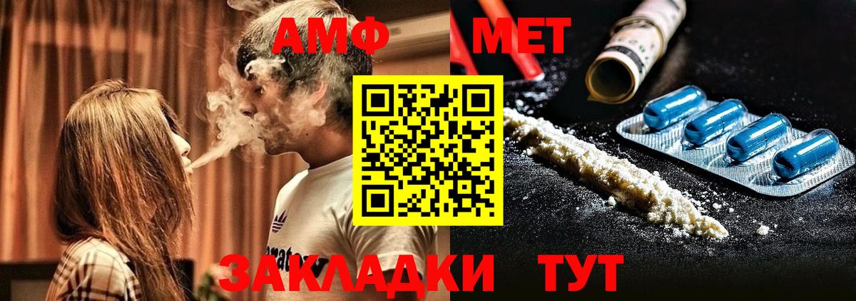 АМФЕТАМИН 97%  Вход с VPN  Amphetamine  Малгобек 