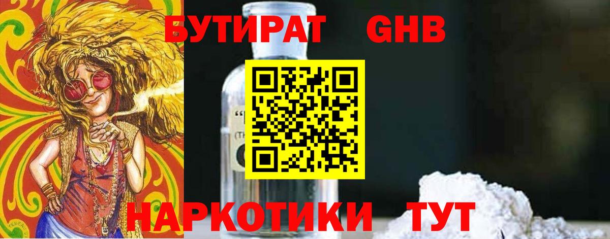 Малгобек  Бутират Butirat  Вход с VPN 