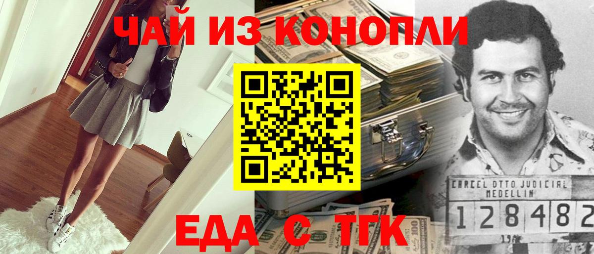 Малгобек  Cannafood конопля  Вход с VPN 