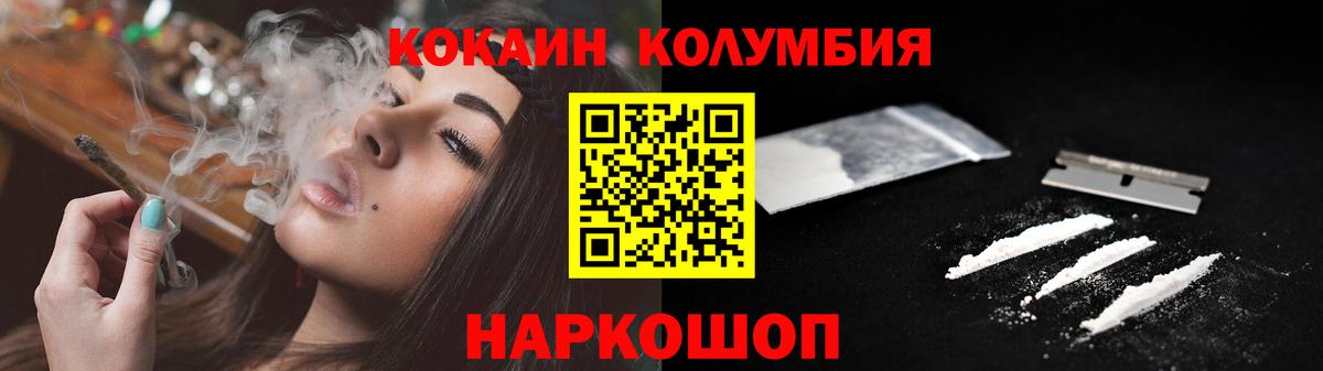COCAIN Колумбийский  Вход с VPN  Малгобек 