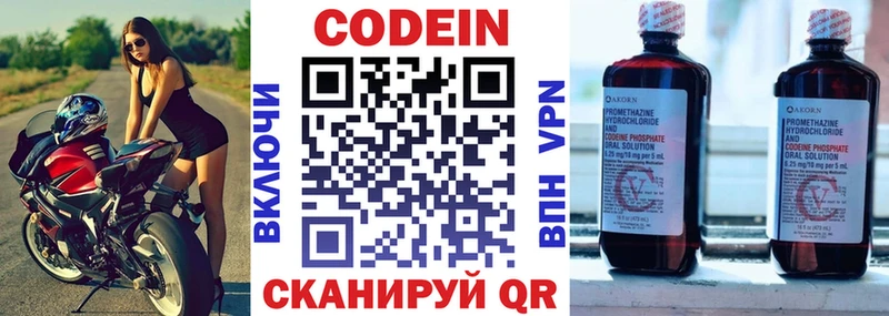 omg ссылка купить наркоту Малгобек Codein Purple Drank