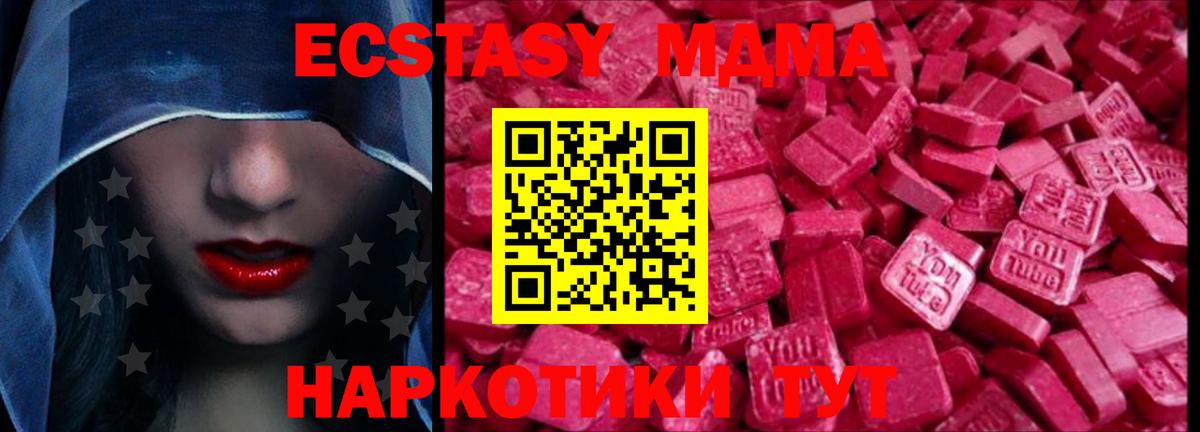 ЭКСТАЗИ Philipp Plein  mega ссылка  ЭКСТАЗИ  Малгобек  Ecstasy MDMA  Вход с VPN 