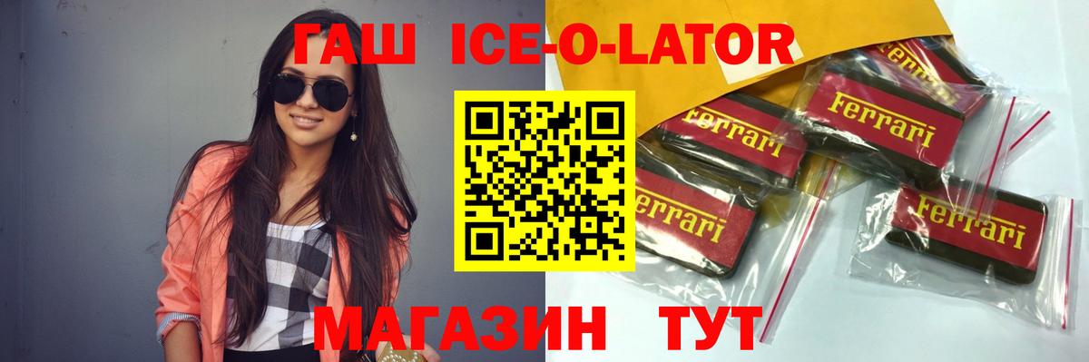 ГАШ Premium Малгобек
