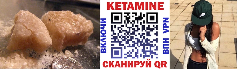 КЕТАМИН VHQ Малгобек