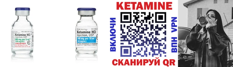 Кетамин VHQ  ОМГ ОМГ вход  Малгобек 