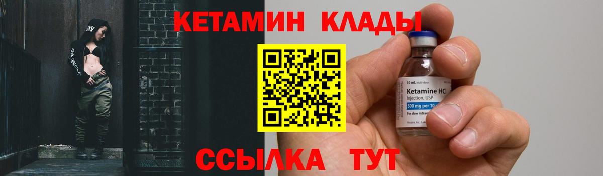 Кетамин ketamine  Вход с VPN  Малгобек  кракен зеркало  КЕТАМИН VHQ 
