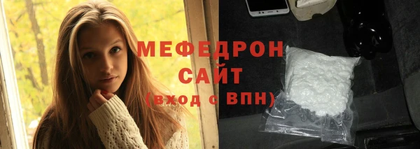 мяу мяу кристалл Костерёво