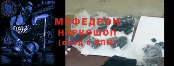мяу мяу кристалл Костерёво