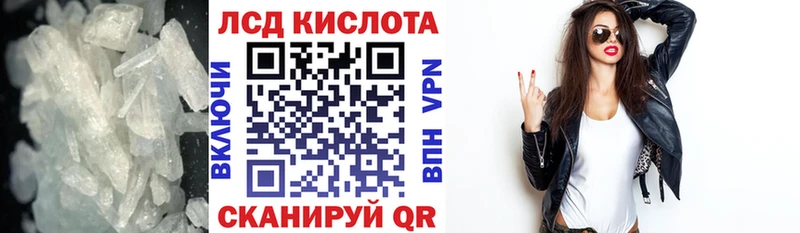 ЛСД экстази кислота  Малгобек 