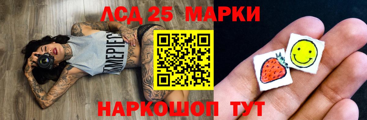 LSD-25 экстази кислота Малгобек