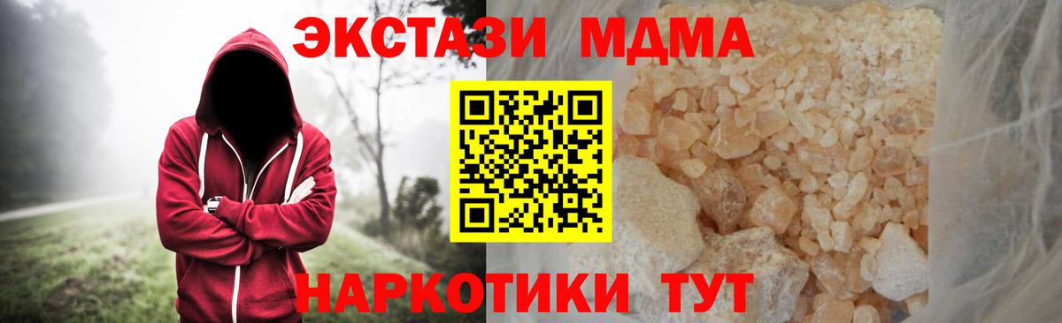 МДМА  MDMA VHQ  MDMA Molly  Вход с VPN  Малгобек 