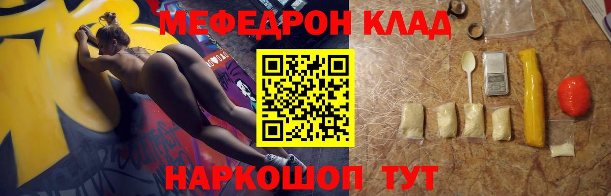 Меф  Малгобек