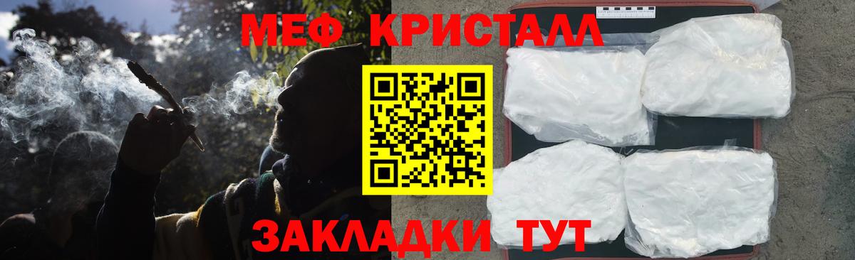 Мефедрон 4 MMC  Вход с VPN  Меф мяу мяу  Малгобек 