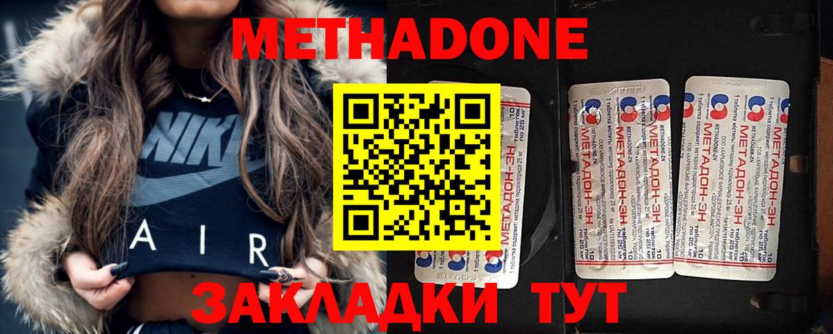 Метадон VHQ Малгобек