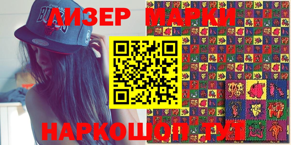 Марки N-bome 1,5мг Малгобек