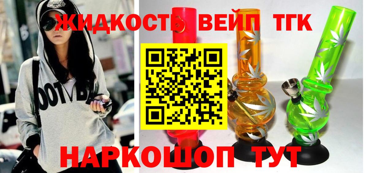 Дистиллят ТГК жижа Малгобек